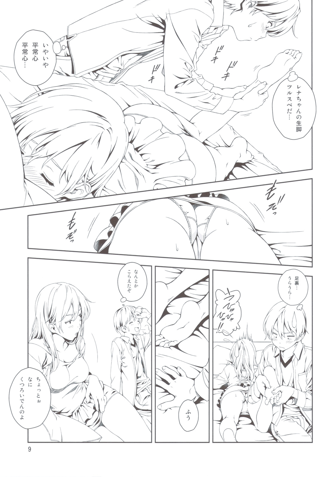 Preview page 8