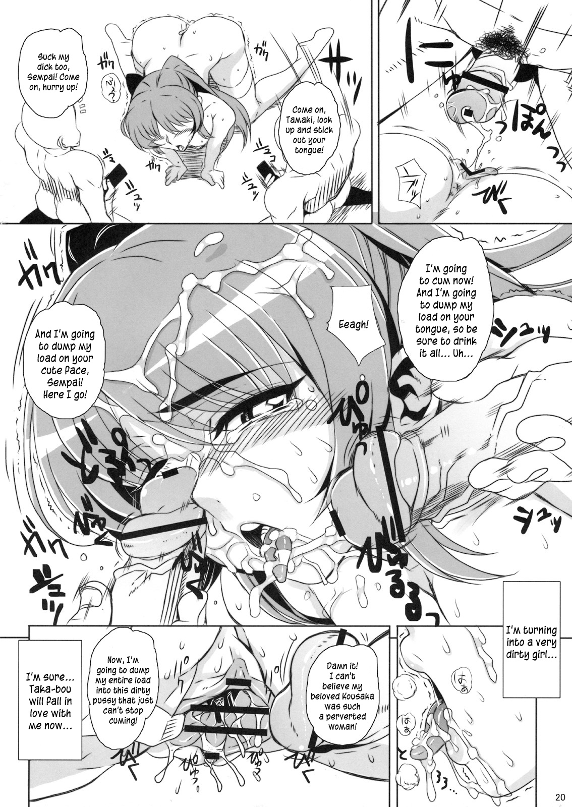 Kayumidome 2 Houme - Page 21
