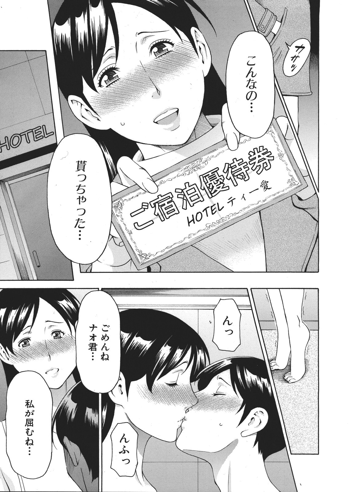 [Takasugi Kou] Okina Mariko-san Ch.1-2 - Page 9