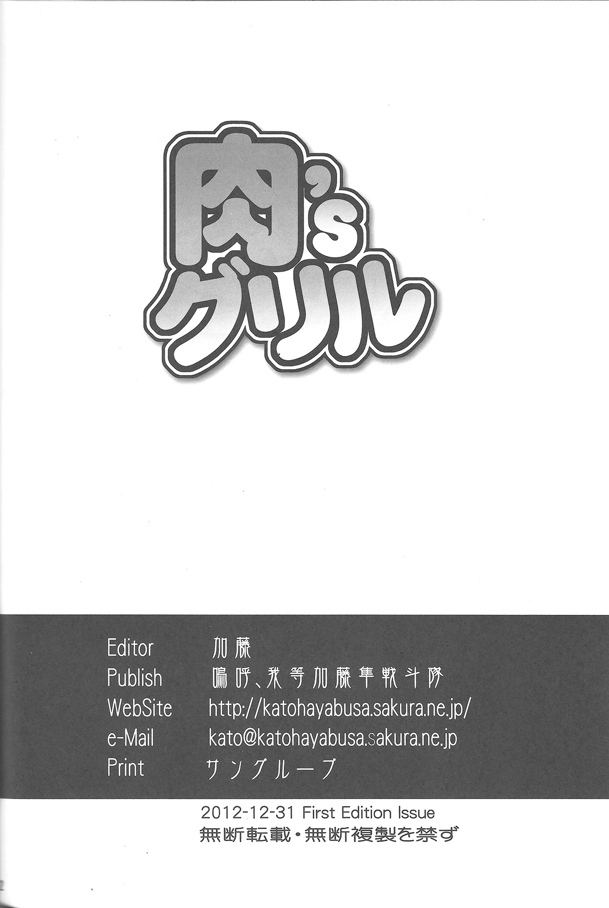 Niku's Grill - Page 21