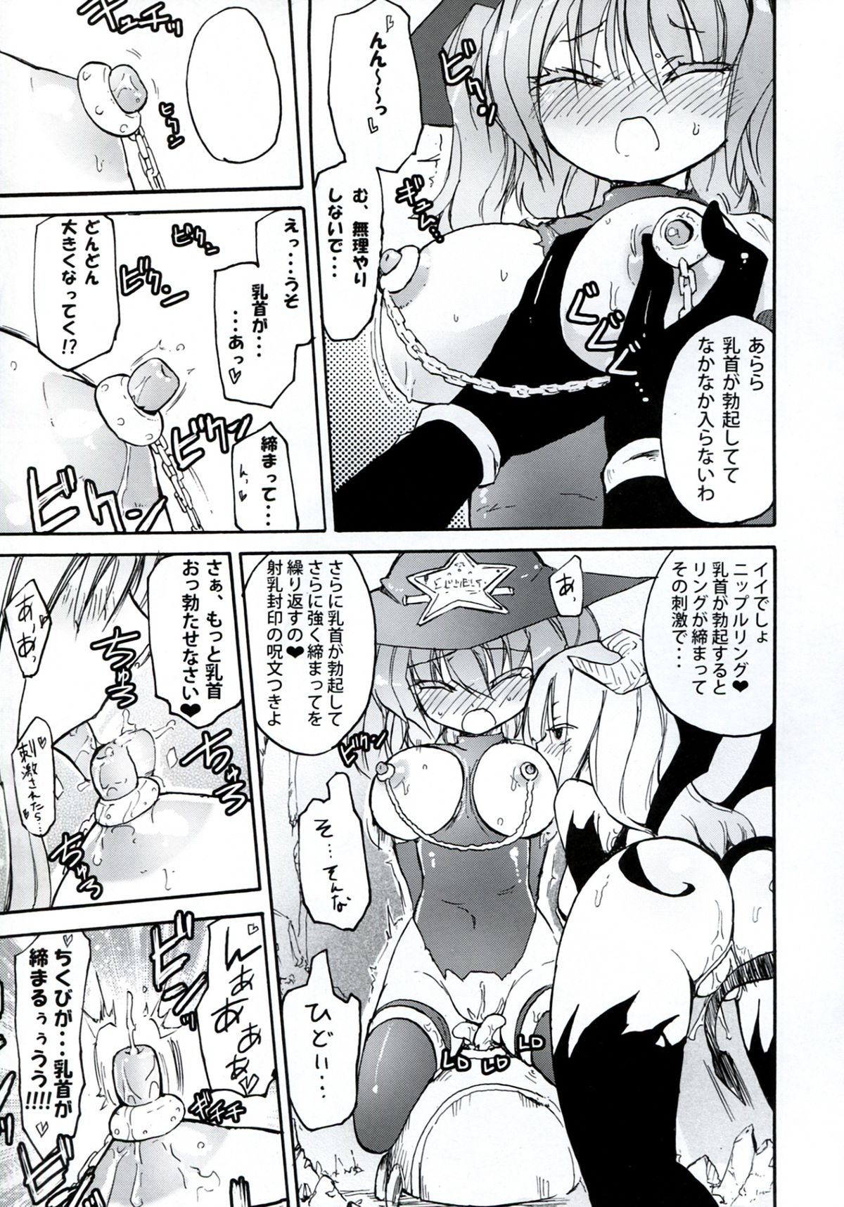 Homuraya Milk ★ Collection 2 - Page 49