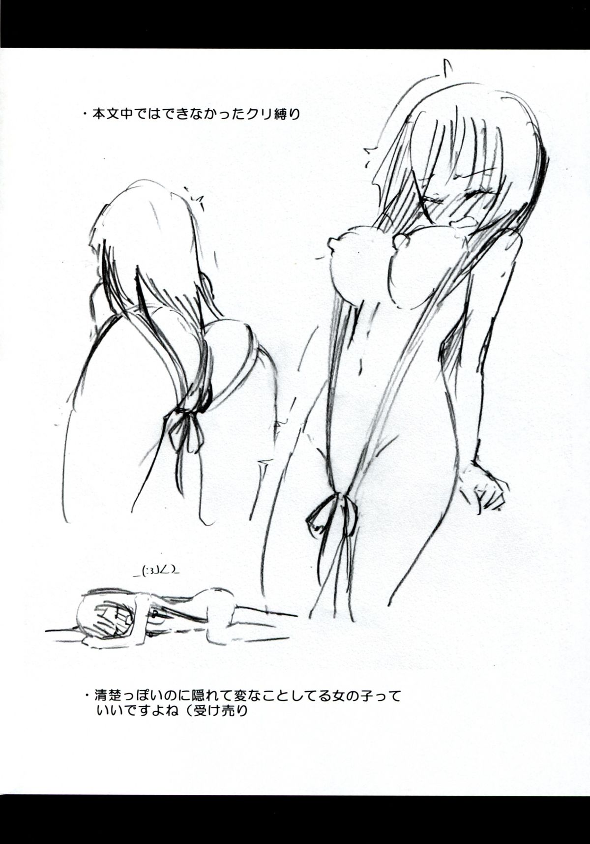 Homuraya Milk ★ Collection 2 - Page 82