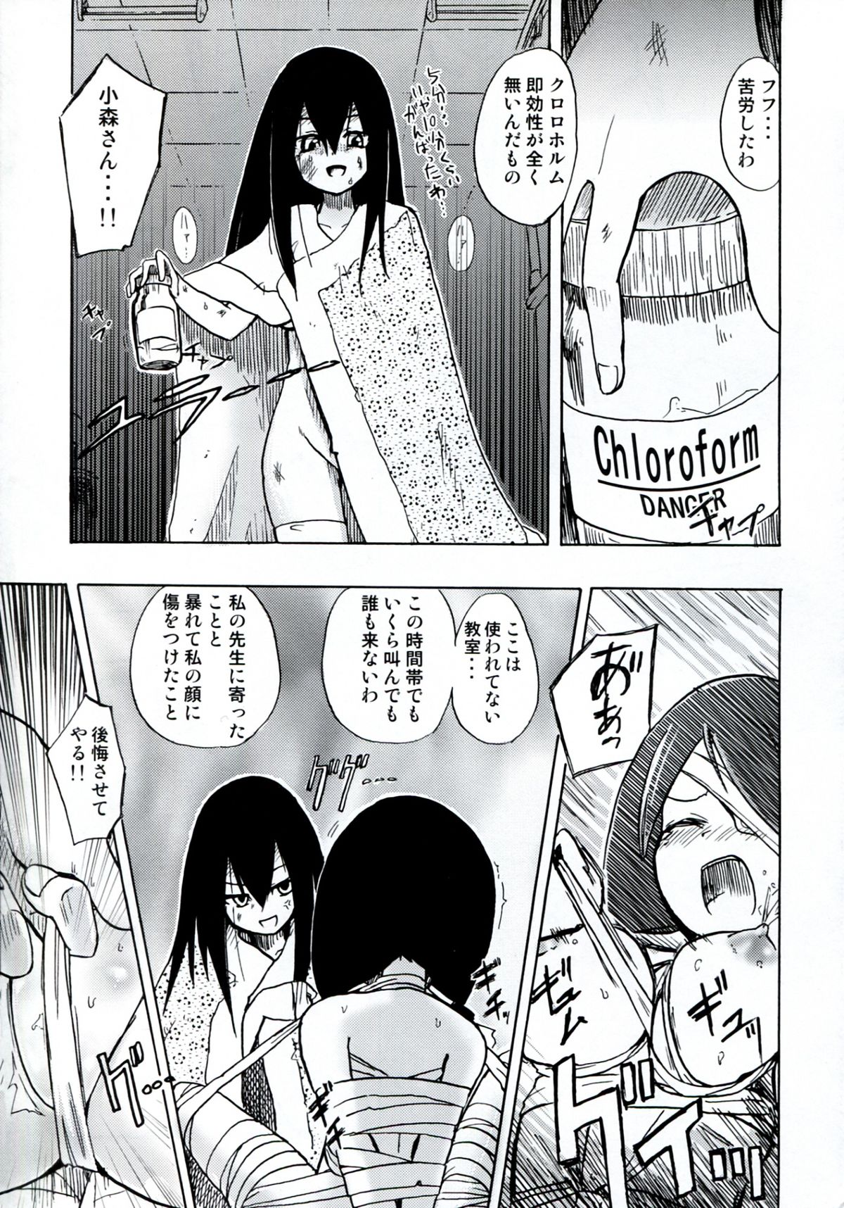 Homuraya Milk ★ Collection 2 - Page 87