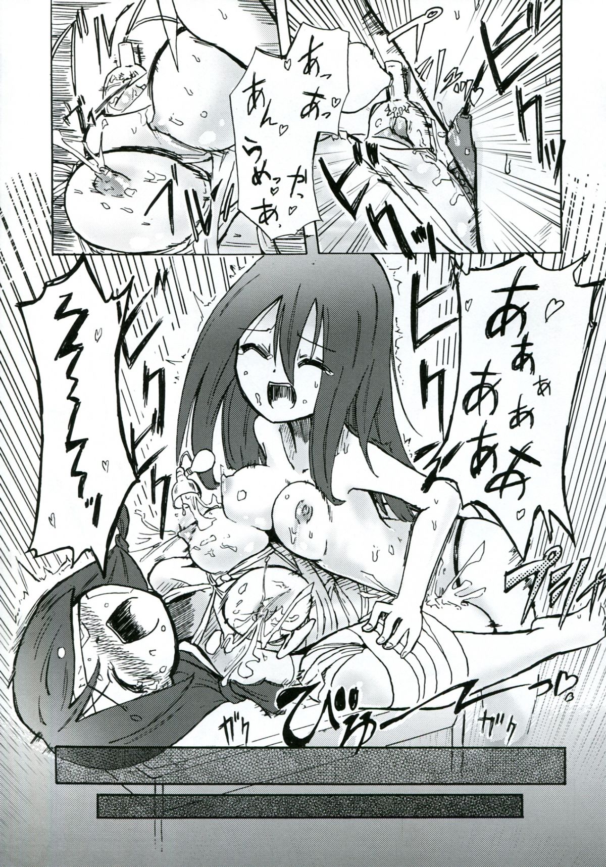 Homuraya Milk ★ Collection 2 - Page 95