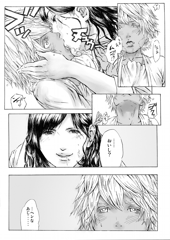 CHOCOLATE DAY A and B - Page 14