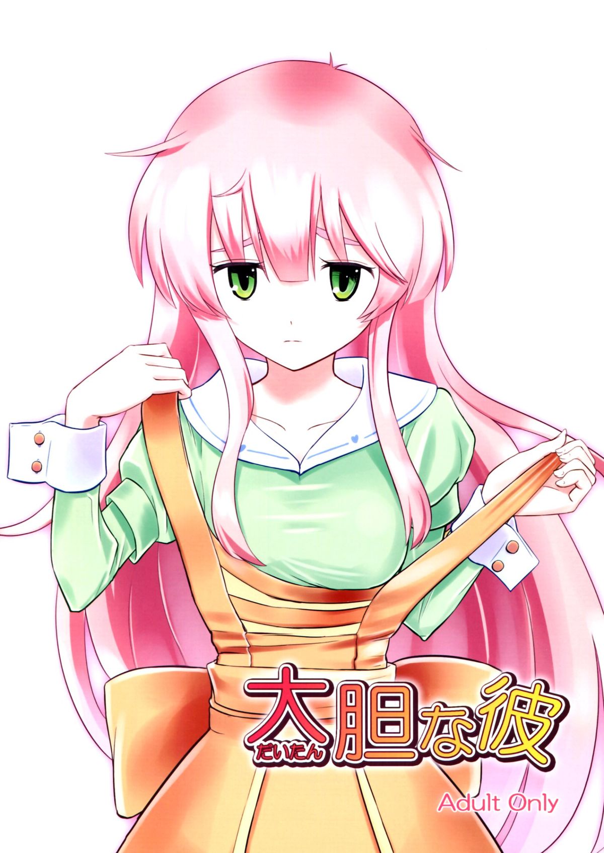 Daitan na Kare - Page 1