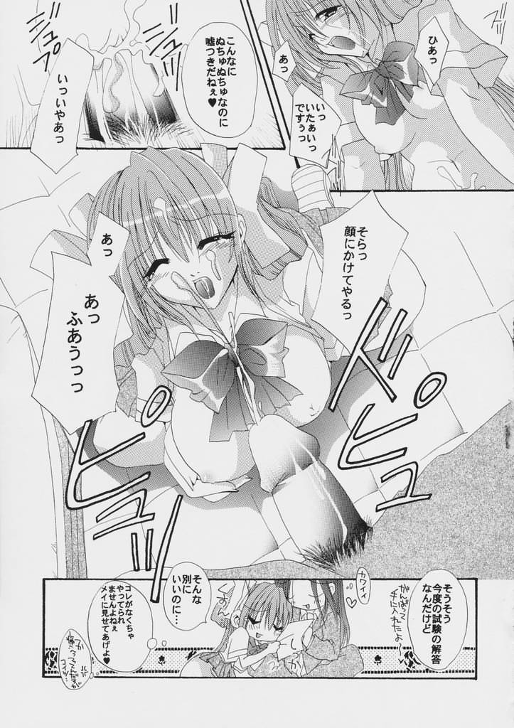 GGX Gakuen Tadaima Toukouchuu - Page 14
