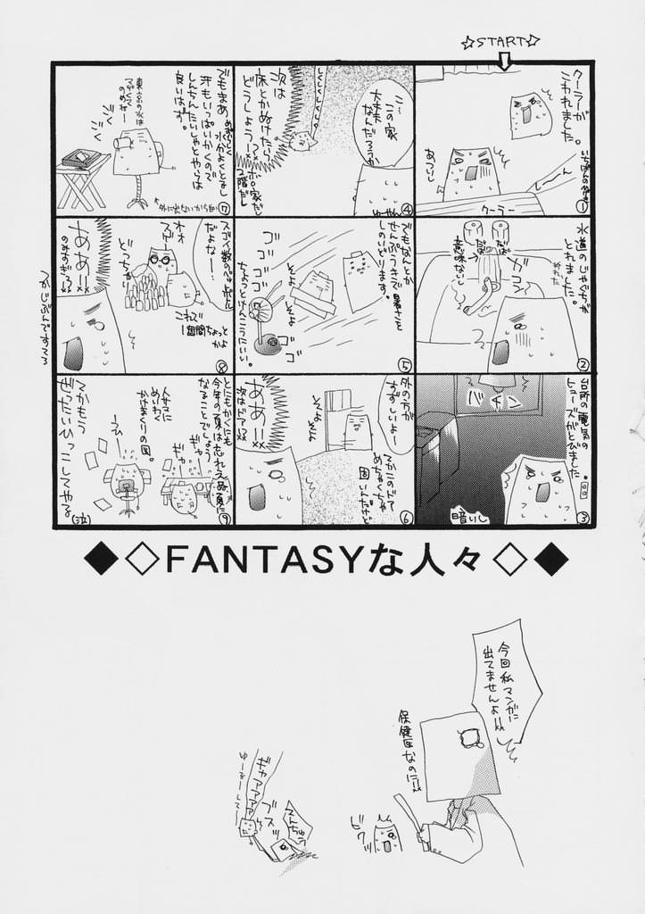 GGX Gakuen Tadaima Toukouchuu - Page 18