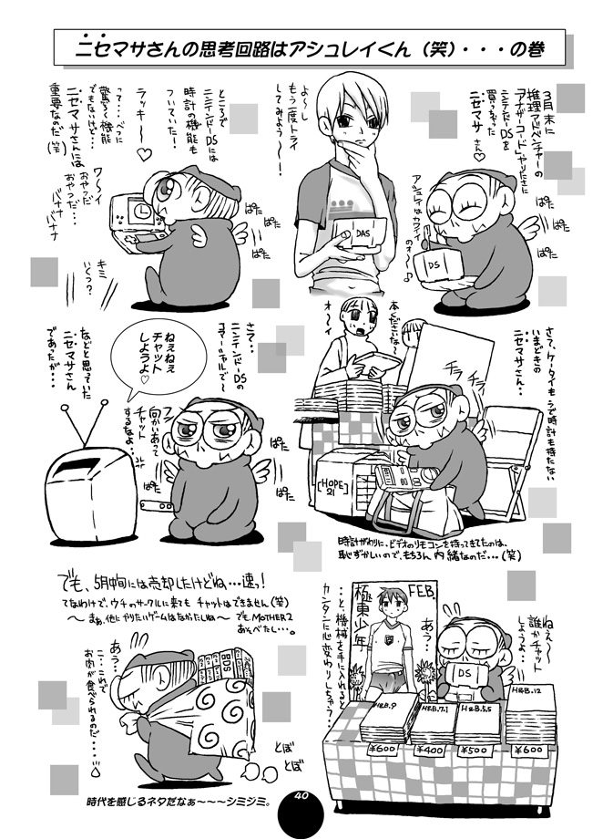 HEART&BODY.11 道に迷ってみませんか？ - Page 34