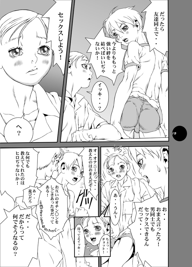 HEART&BODY.11 道に迷ってみませんか？ - Page 7