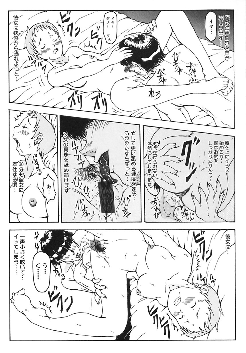 Majiwari Ni Tsuite No Kousatsu - Page 27