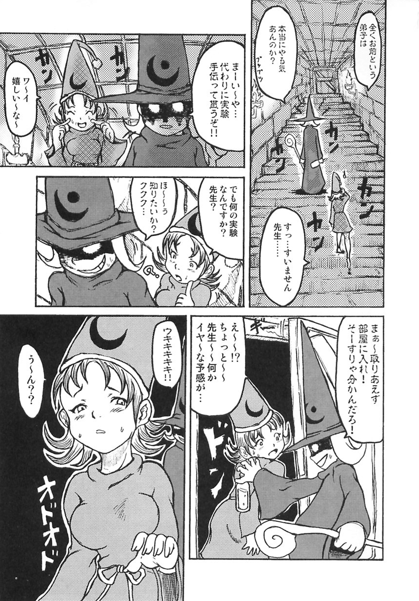 Majiwari Ni Tsuite No Kousatsu - Page 41