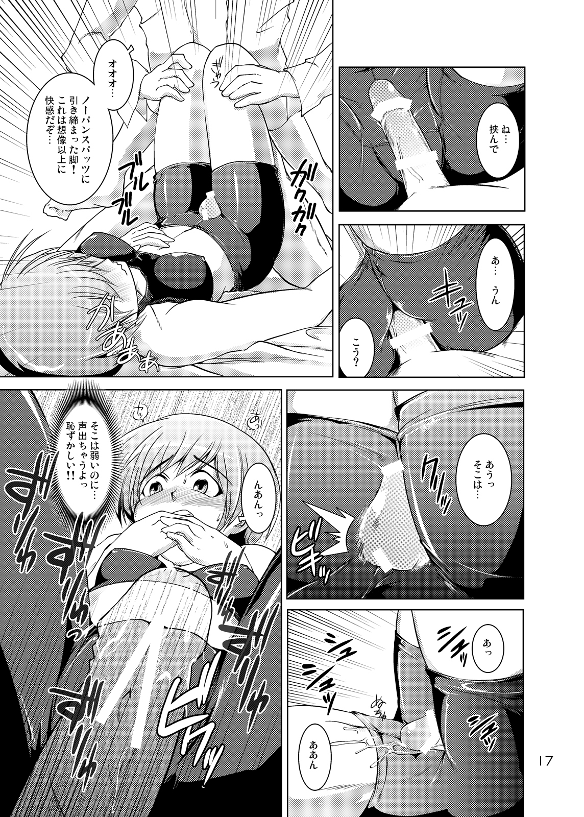 S4 spats forever - Page 16