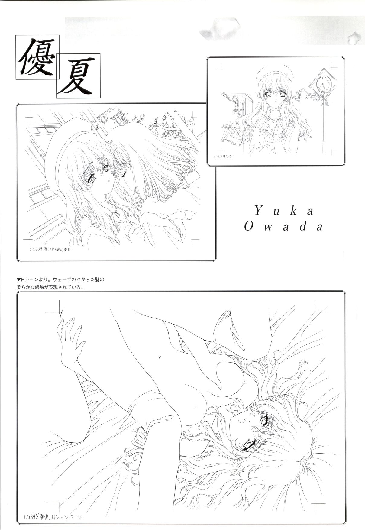 Mallow Kimizuka Aoi Campus Original Artworks - Page 123