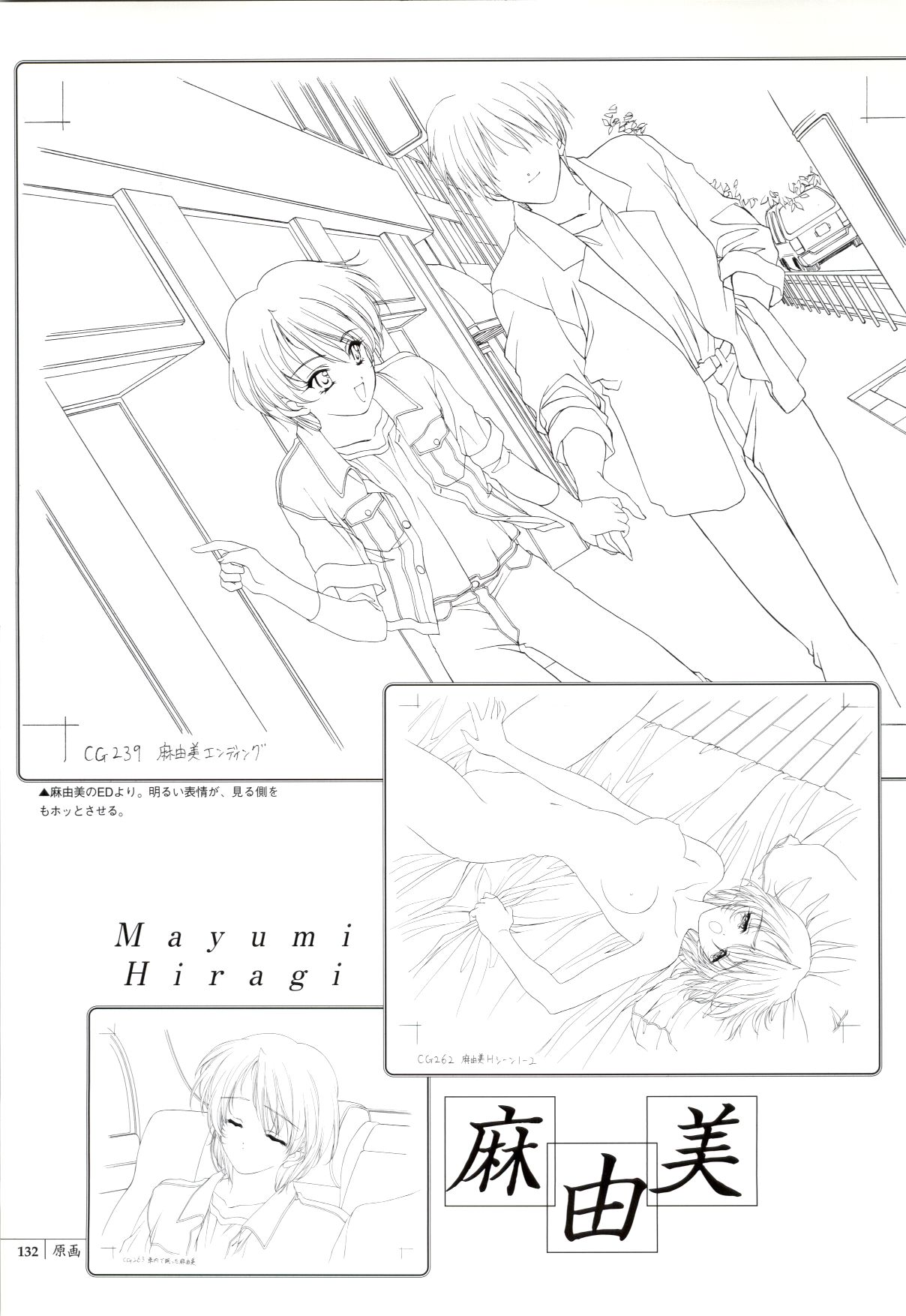 Mallow Kimizuka Aoi Campus Original Artworks - Page 125