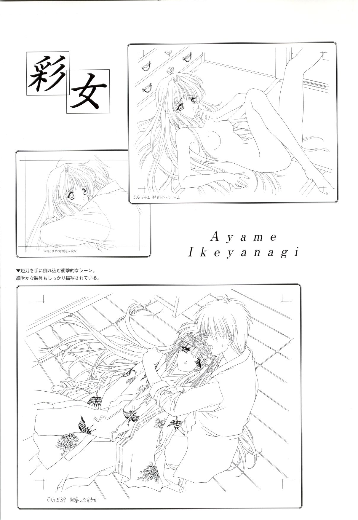 Mallow Kimizuka Aoi Campus Original Artworks - Page 127