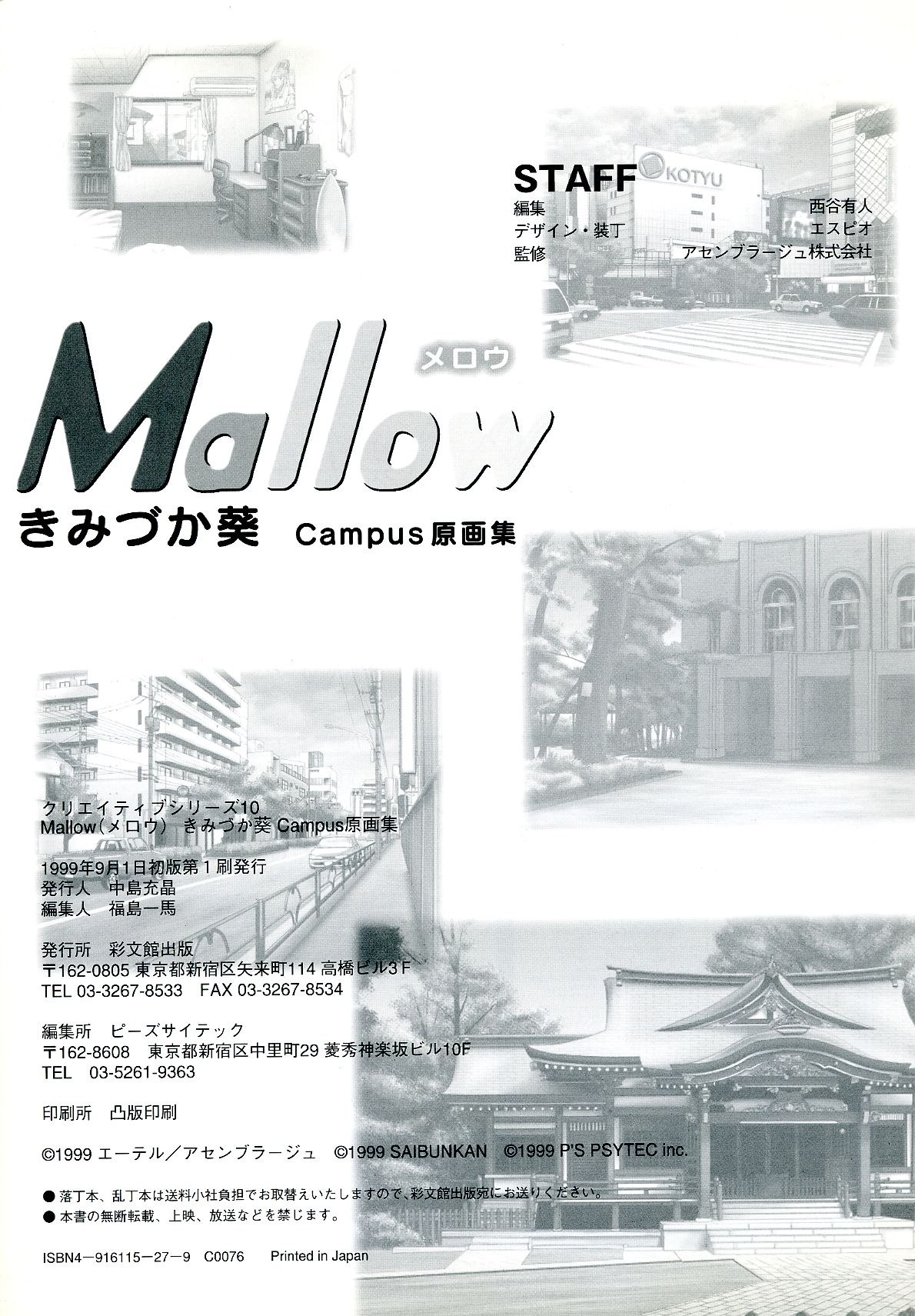 Mallow Kimizuka Aoi Campus Original Artworks - Page 129