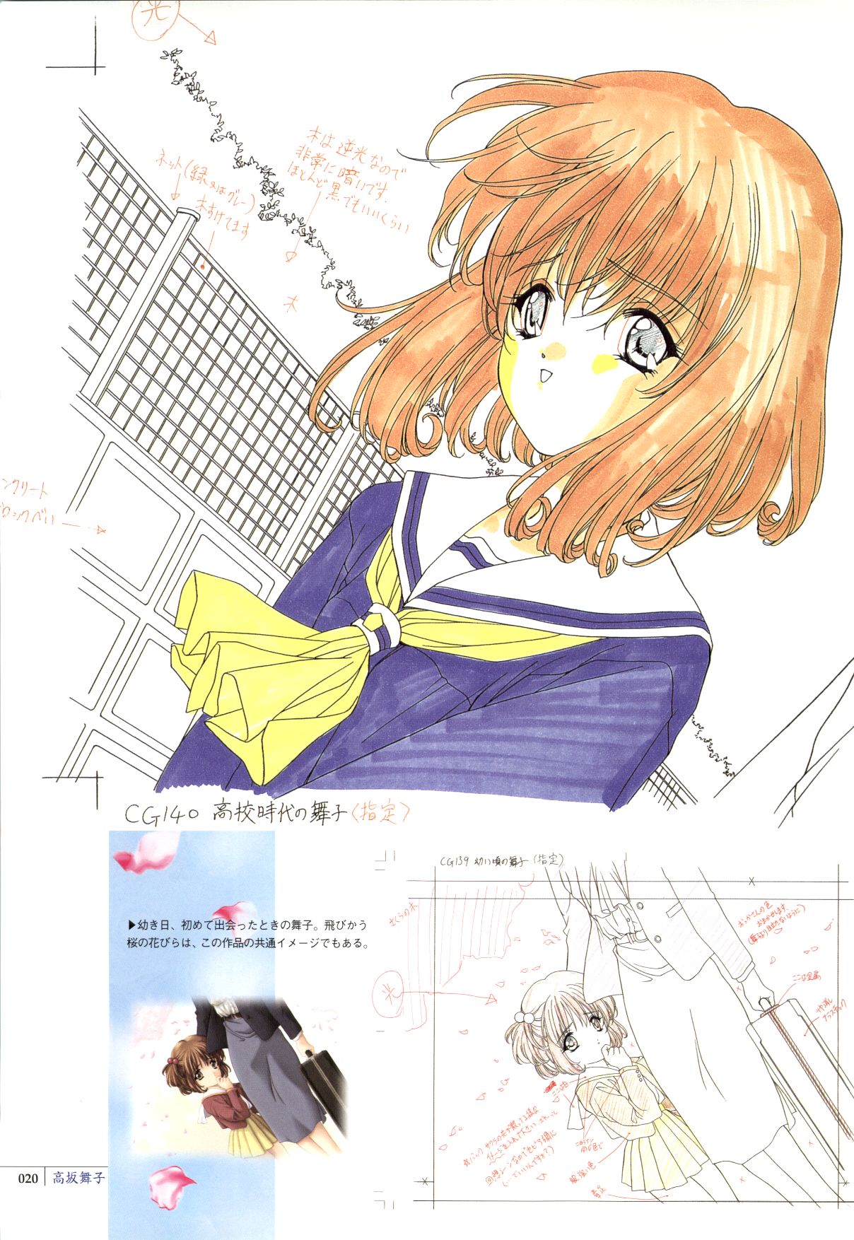 Mallow Kimizuka Aoi Campus Original Artworks - Page 13
