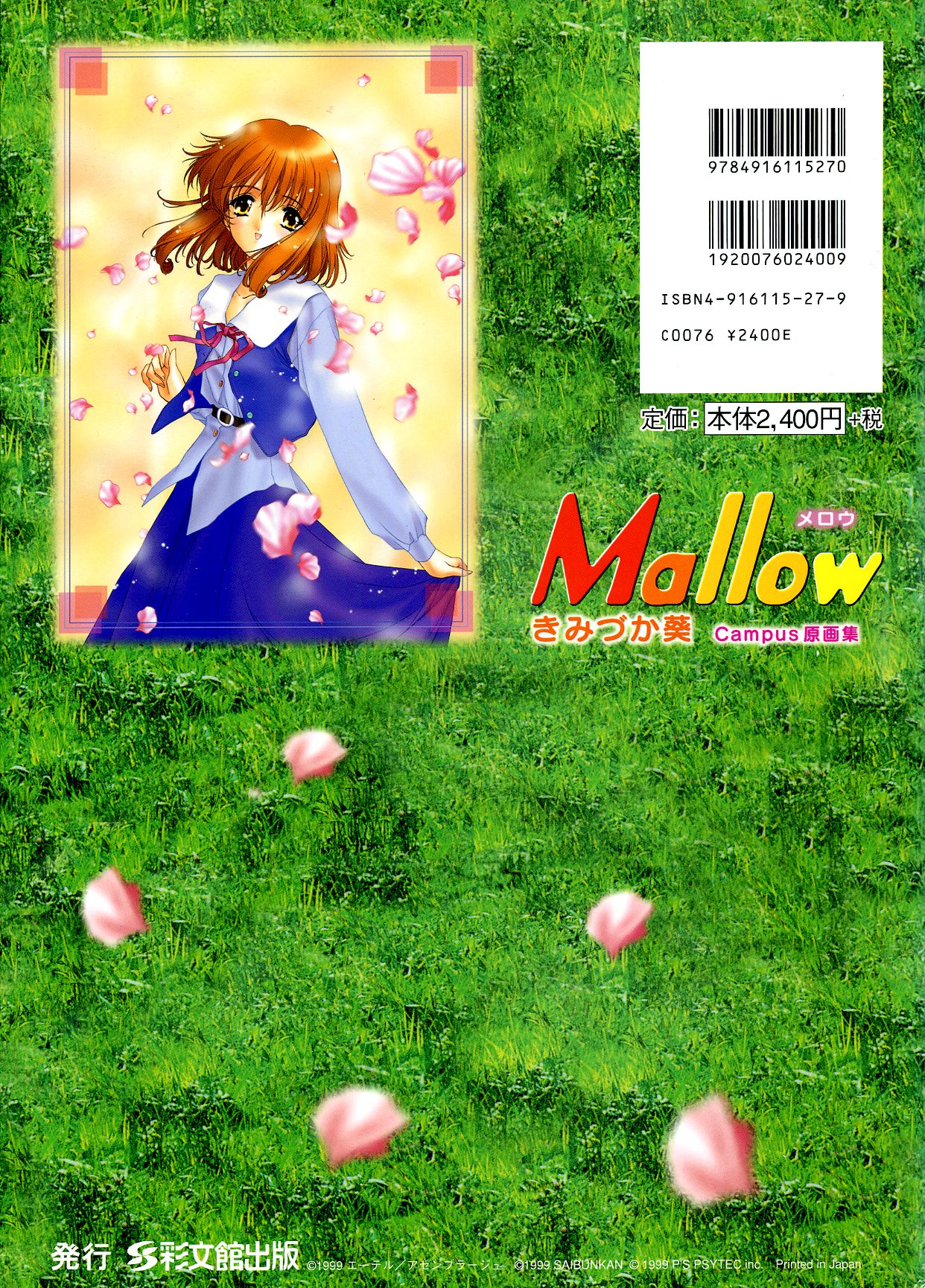 Mallow Kimizuka Aoi Campus Original Artworks - Page 130