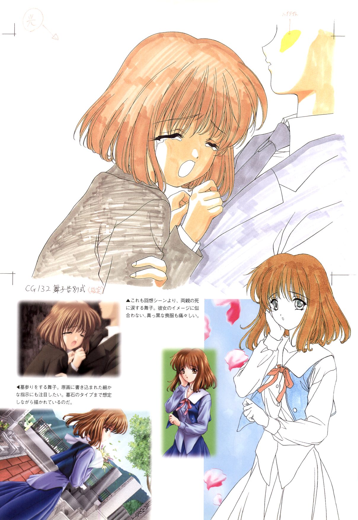 Mallow Kimizuka Aoi Campus Original Artworks - Page 16