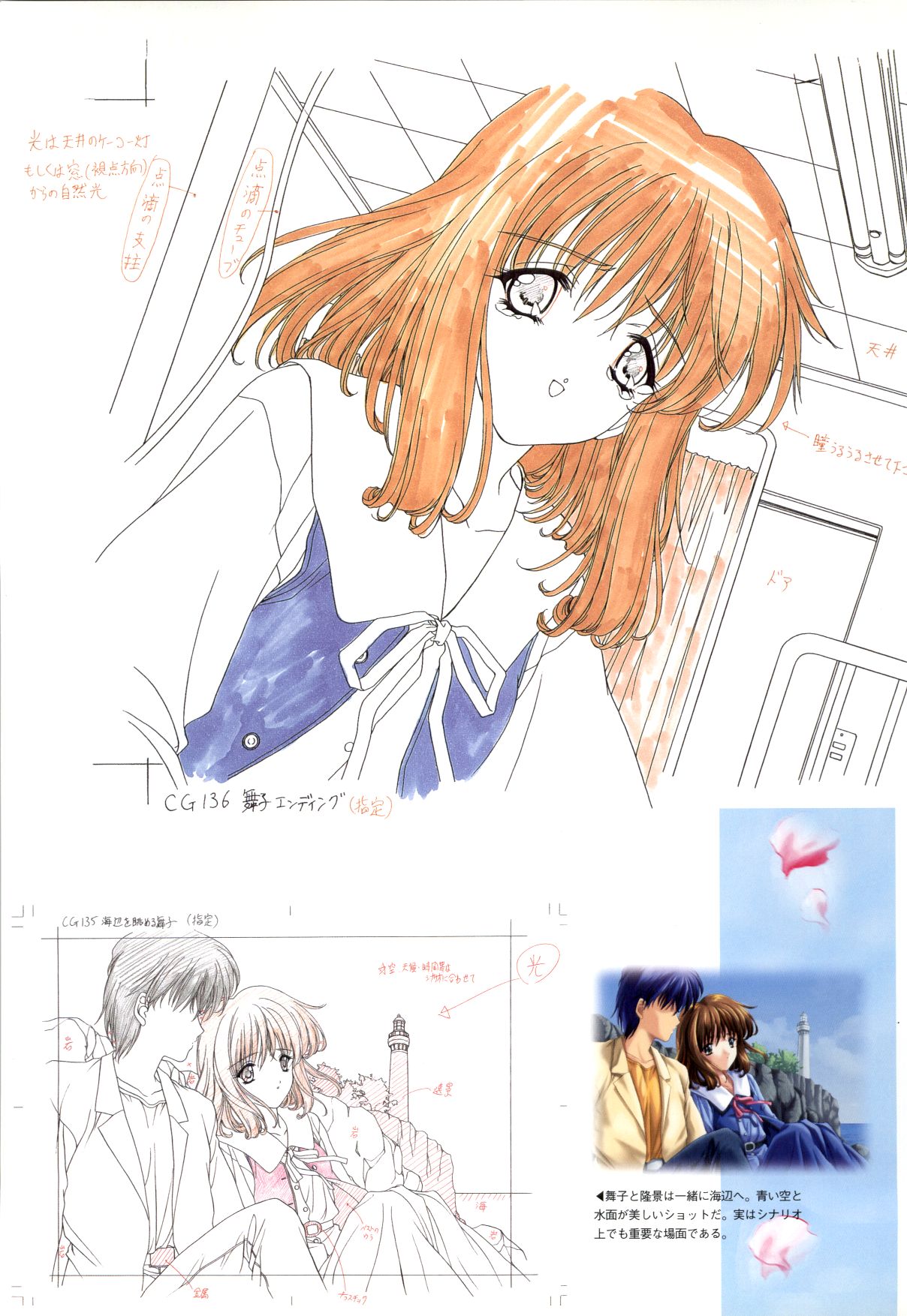 Mallow Kimizuka Aoi Campus Original Artworks - Page 17