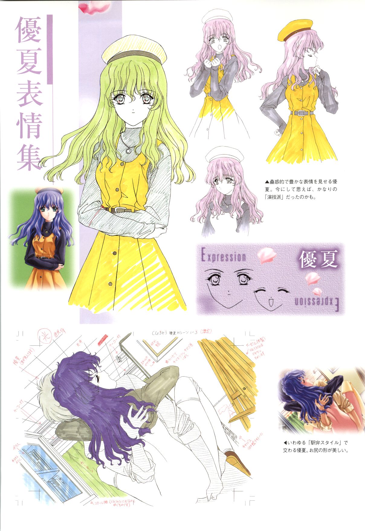Mallow Kimizuka Aoi Campus Original Artworks - Page 35
