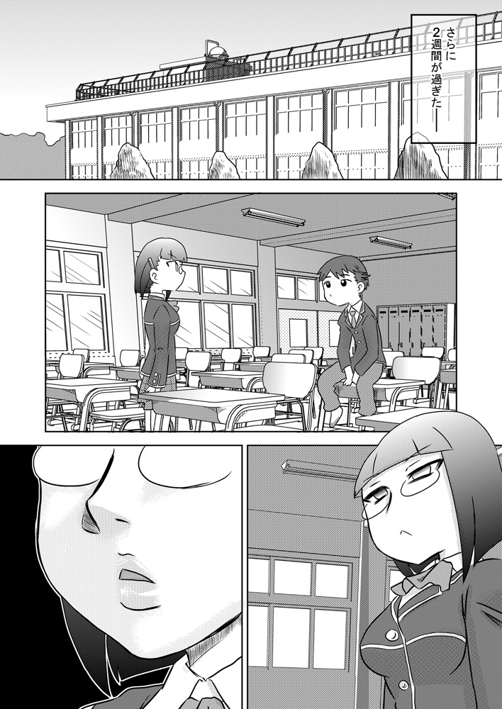 Okuchi Saimin Chipo de Seieki de Kanjiru Fellatio - Page 17