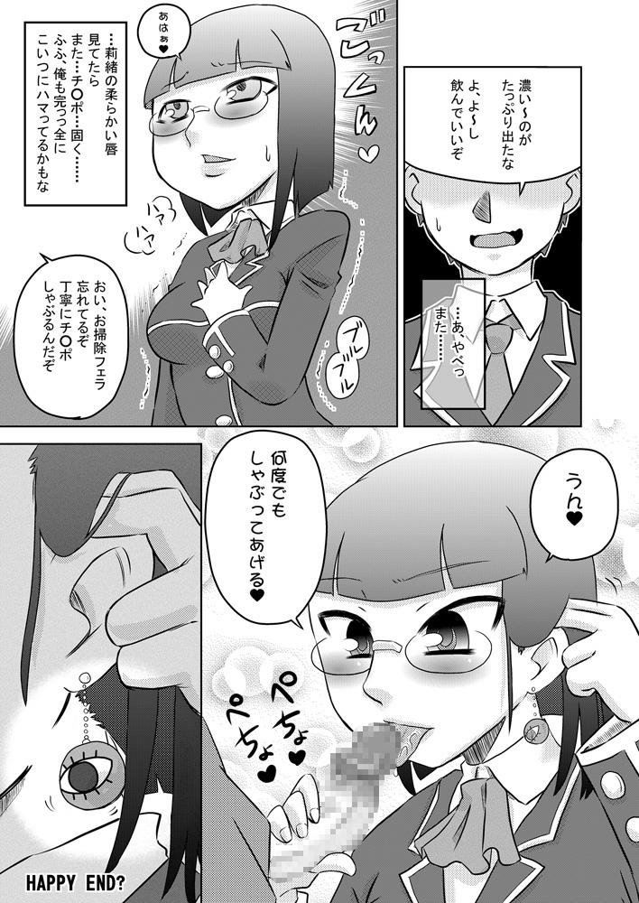 Okuchi Saimin Chipo de Seieki de Kanjiru Fellatio - Page 23