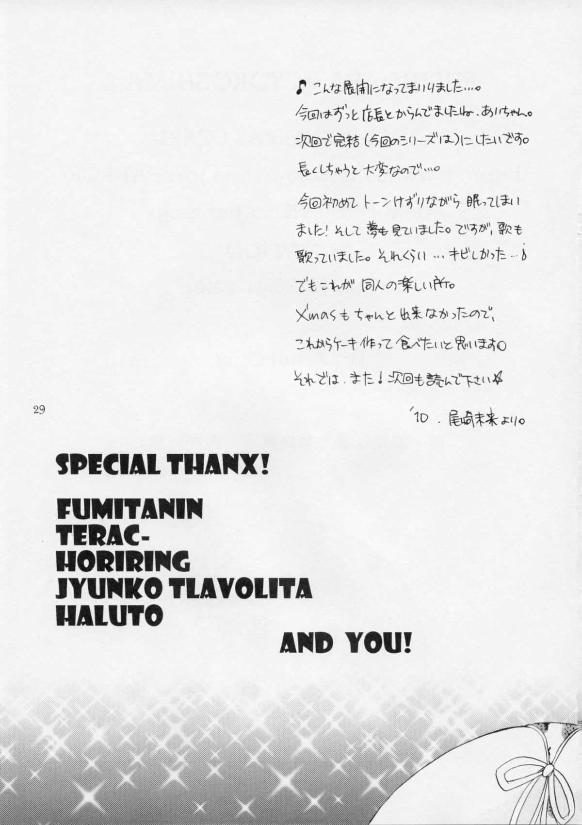 FUSHIDARA vs YOKOSHIMA 2 - Page 26