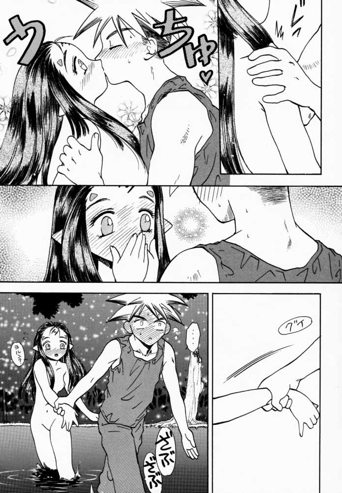 EDENs Flower - Page 22
