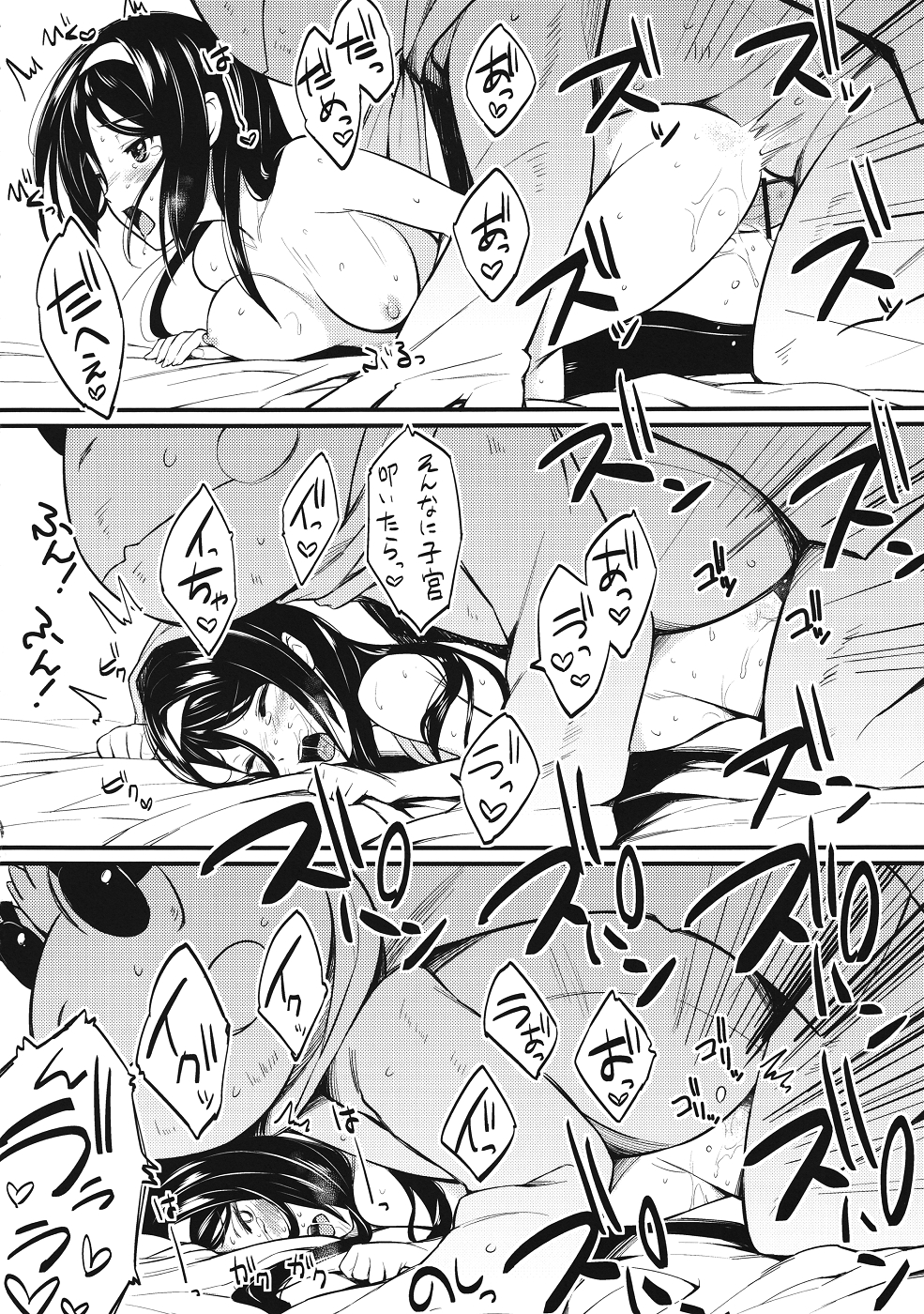 Irisu no Tame ni Kane wa Naru - Page 13