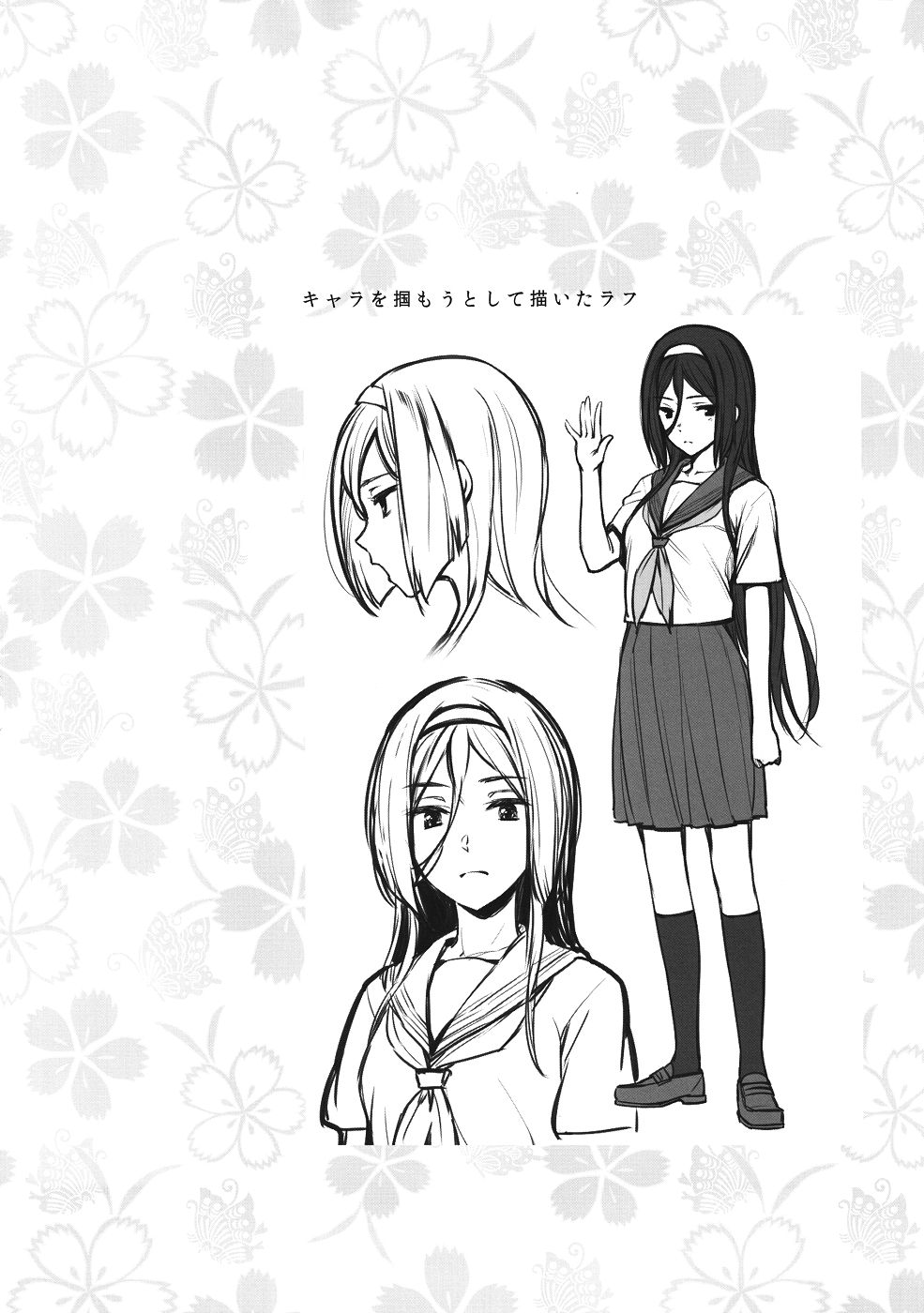 Irisu no Tame ni Kane wa Naru - Page 17