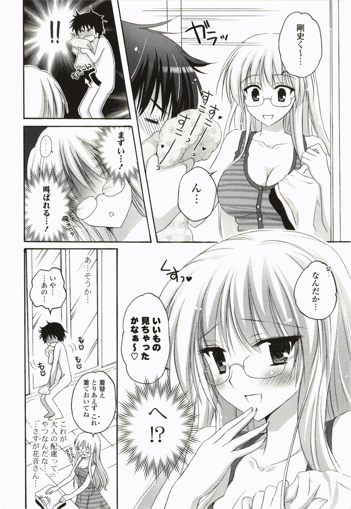 Purupuru Hearts - Page 134