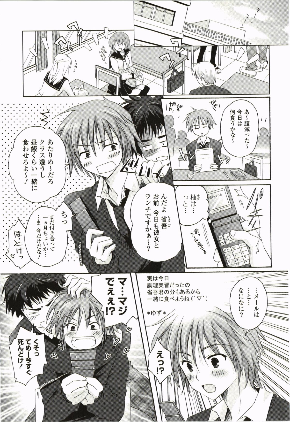 Purupuru Hearts - Page 145
