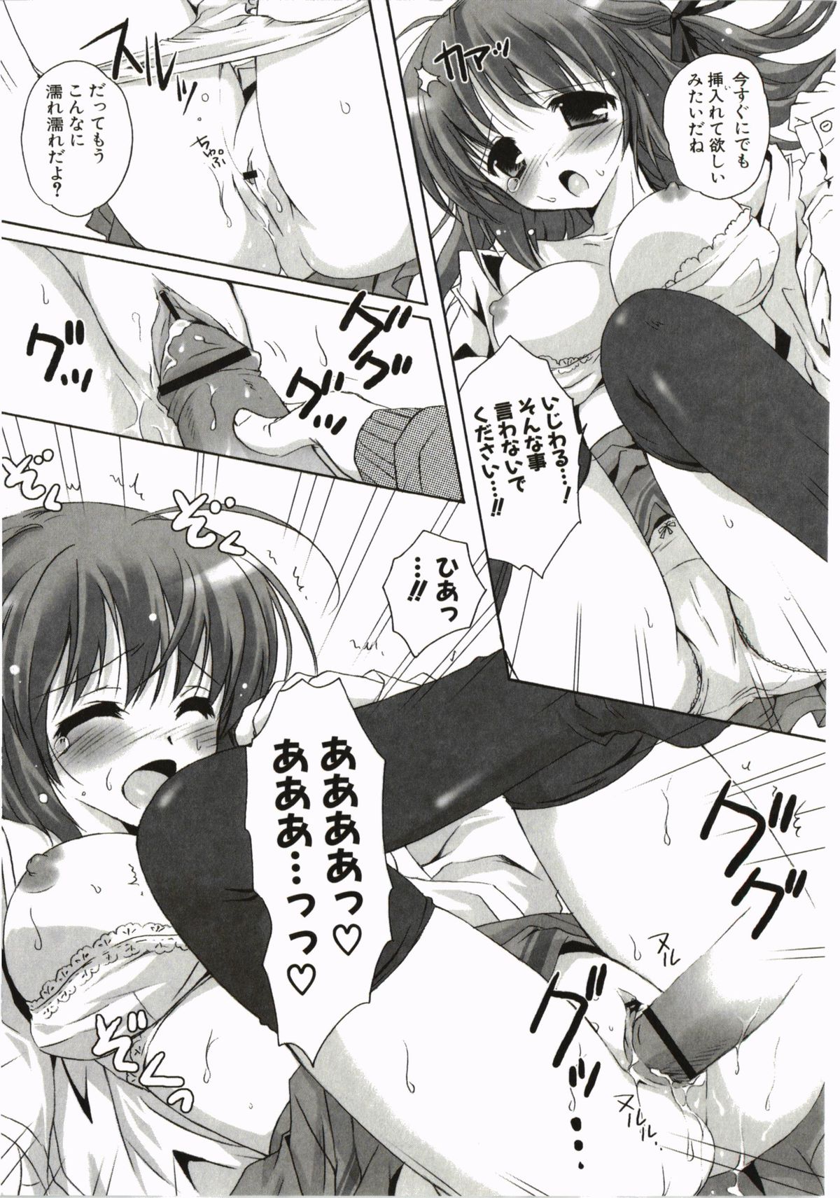 FuruFuru Love - Page 177