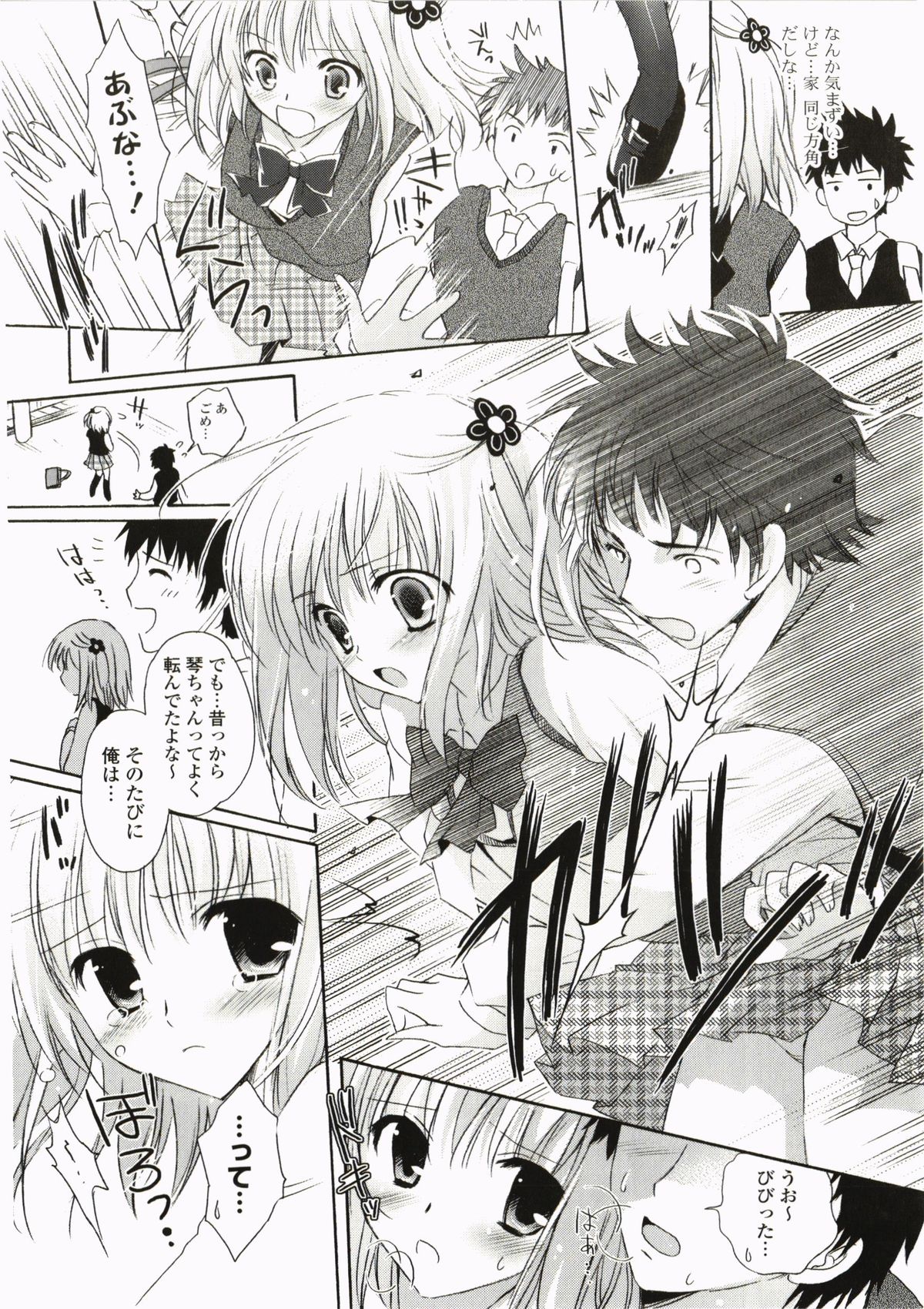 FuruFuru Love - Page 28