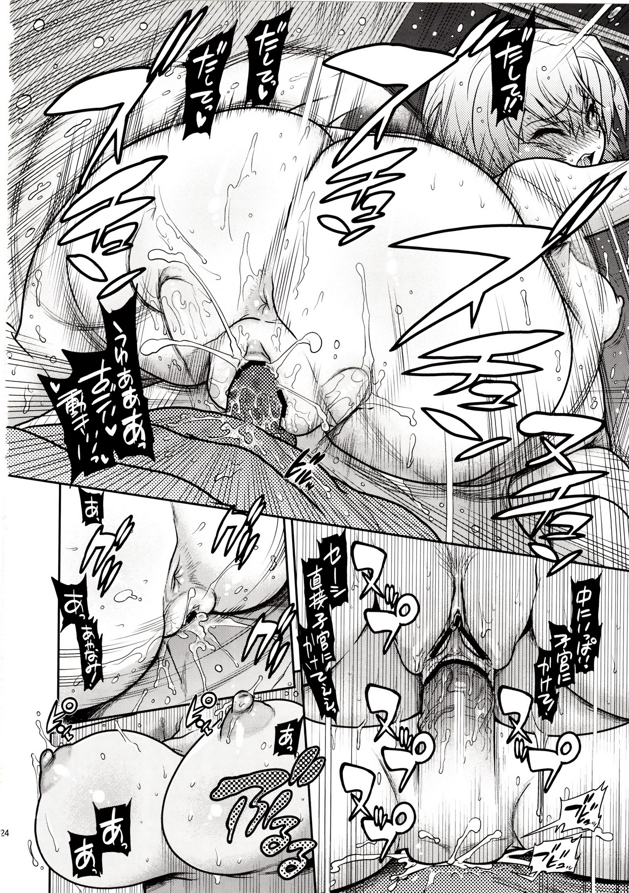 Kuronamisan Nimo Pokapoka Shite Moraitai - Page 23