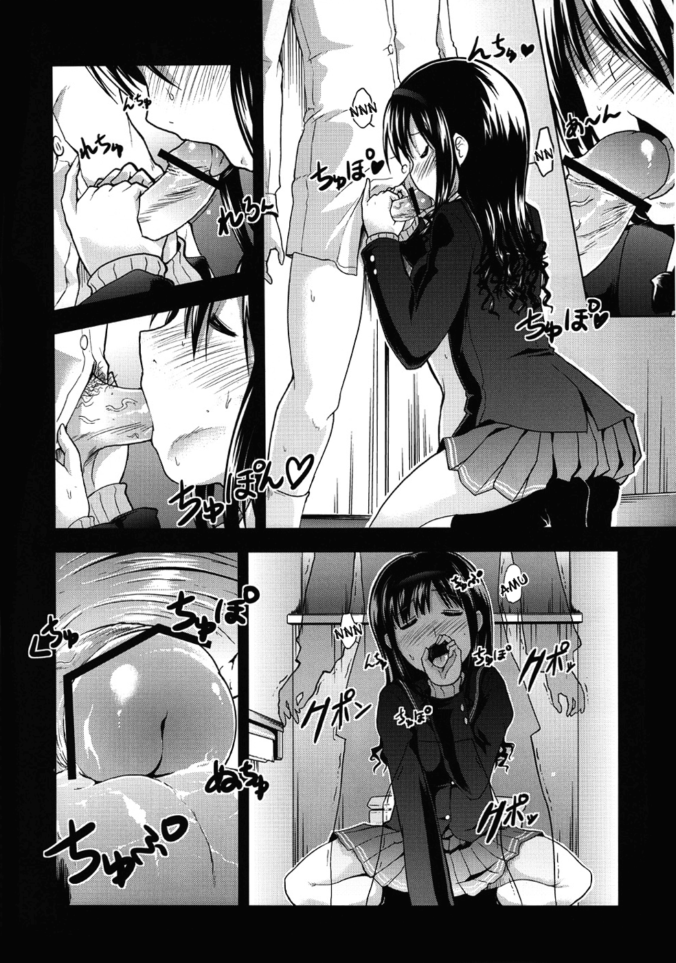 AMAGAMI FRONTIER Toaru Shukujo no Frustration - Page 11