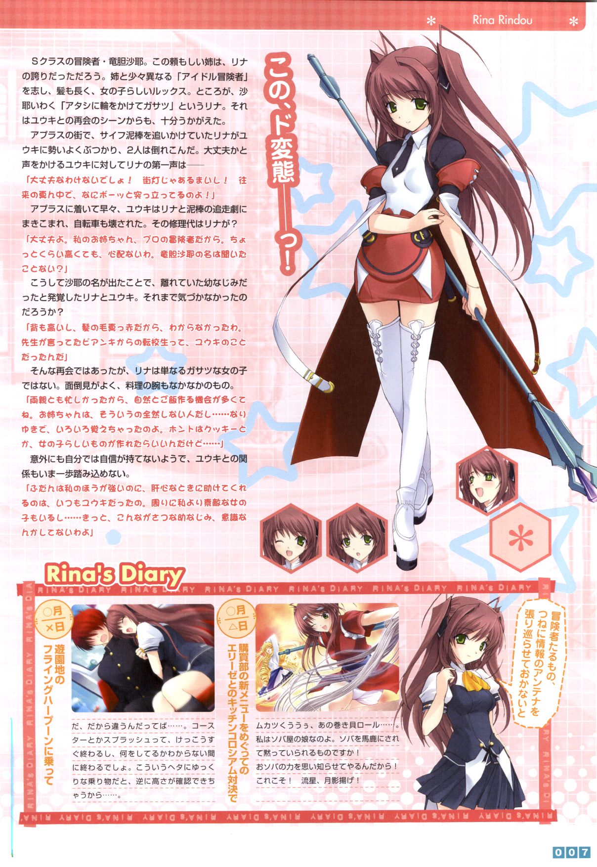 Pastel Chime Continue Visual Collection - Page 9