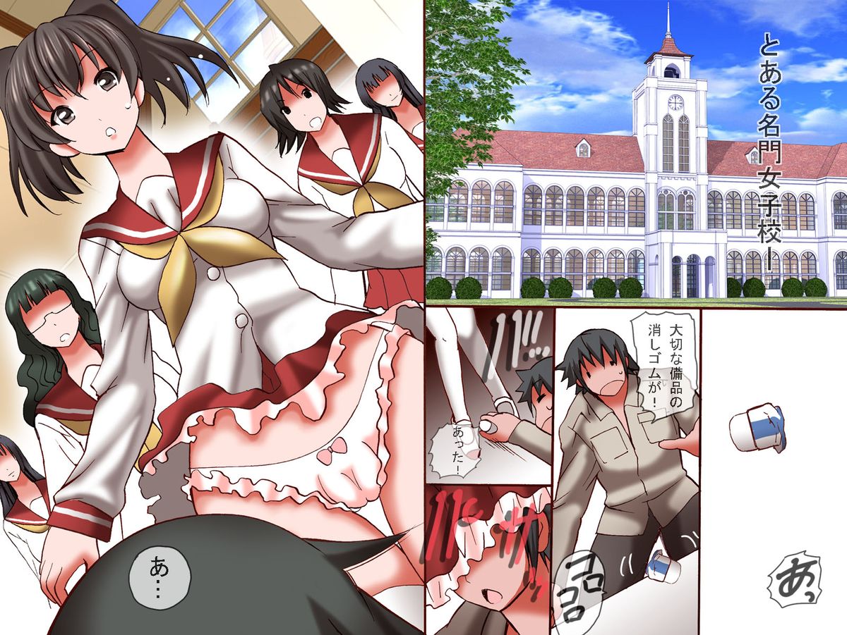 [DL Mate] Joshi wo Sousa dekiru RemoCon - JK-tachi wo RemoCon Sousa de Yarimakure - Page 2