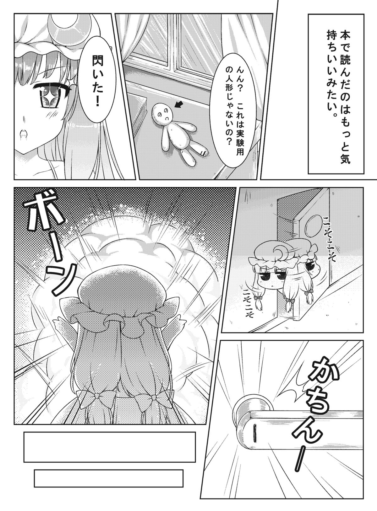 (C101) [Navy Blue (Kagura Nanaki)] Kiyohime-chan wa Mada Koi "Sore" o Shiranai | Kiyohime-chan doesn't know that yet (Fate/Grand Order) [English] page 10 - read online free