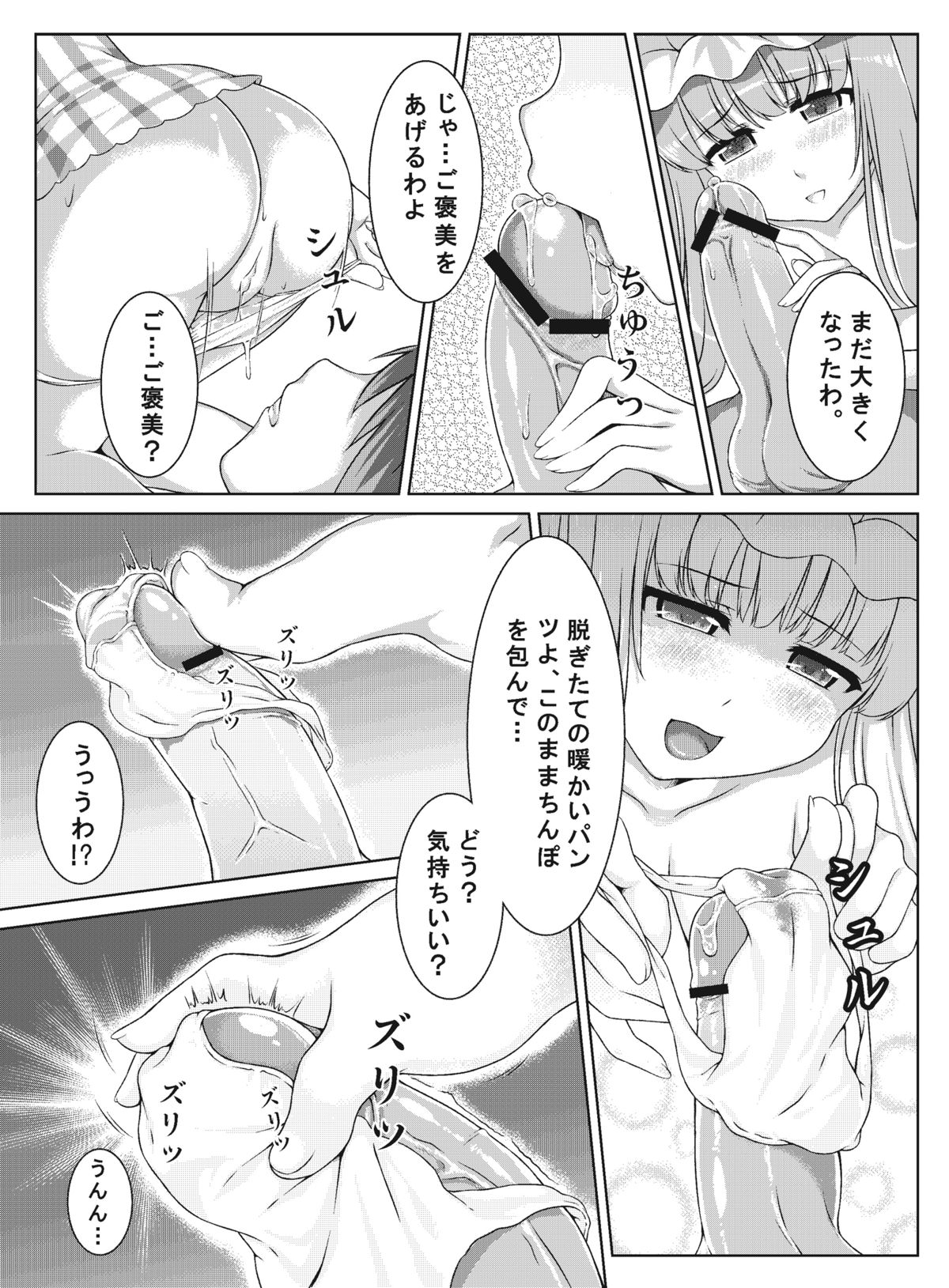 (C101) [Navy Blue (Kagura Nanaki)] Kiyohime-chan wa Mada Koi "Sore" o Shiranai | Kiyohime-chan doesn't know that yet (Fate/Grand Order) [English] page 15 - read online free