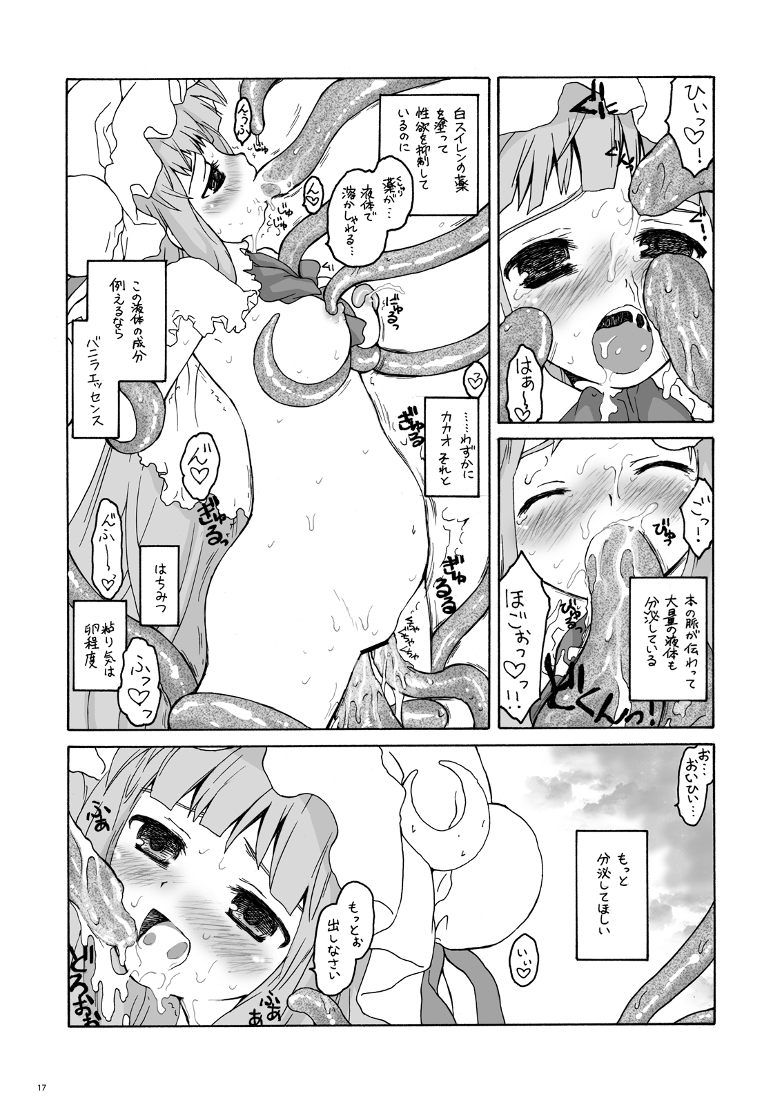 Aru Yakata no Ichinichi Soushuuhen - Page 15