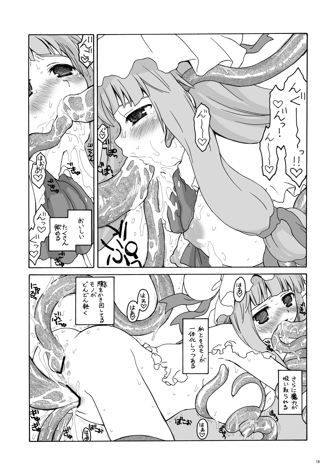 Aru Yakata no Ichinichi Soushuuhen - Page 16