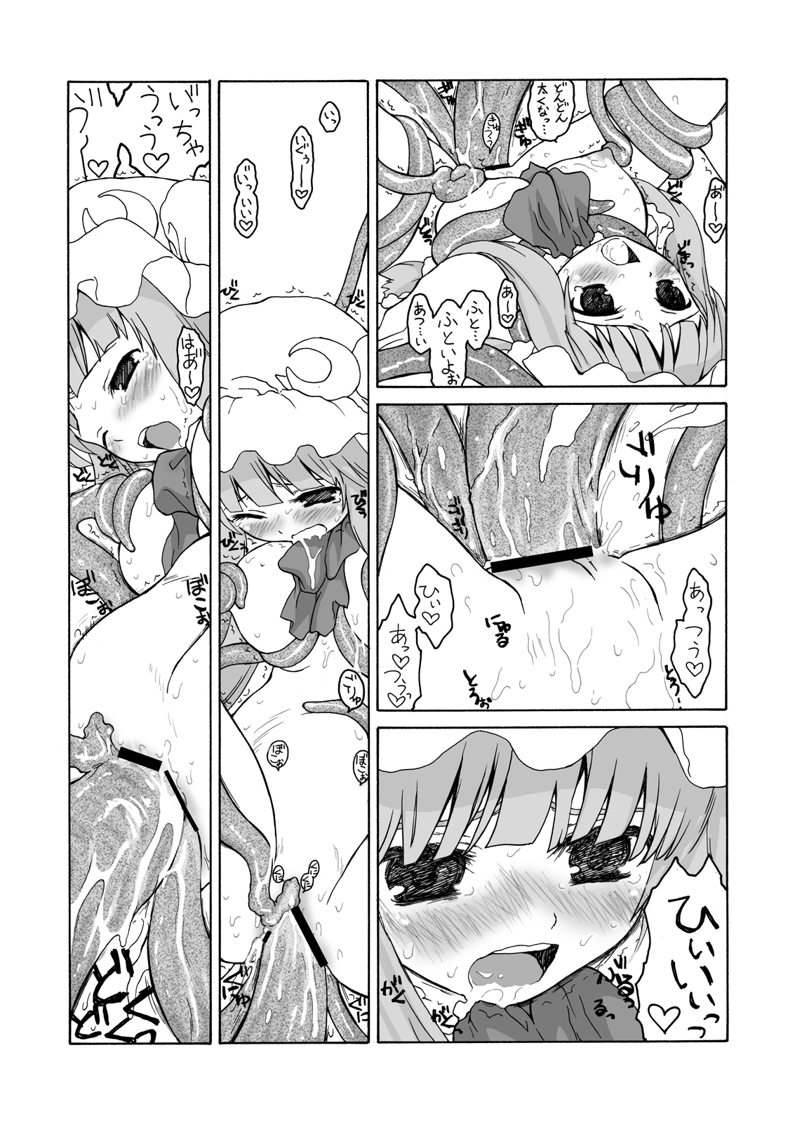 Aru Yakata no Ichinichi Soushuuhen - Page 17