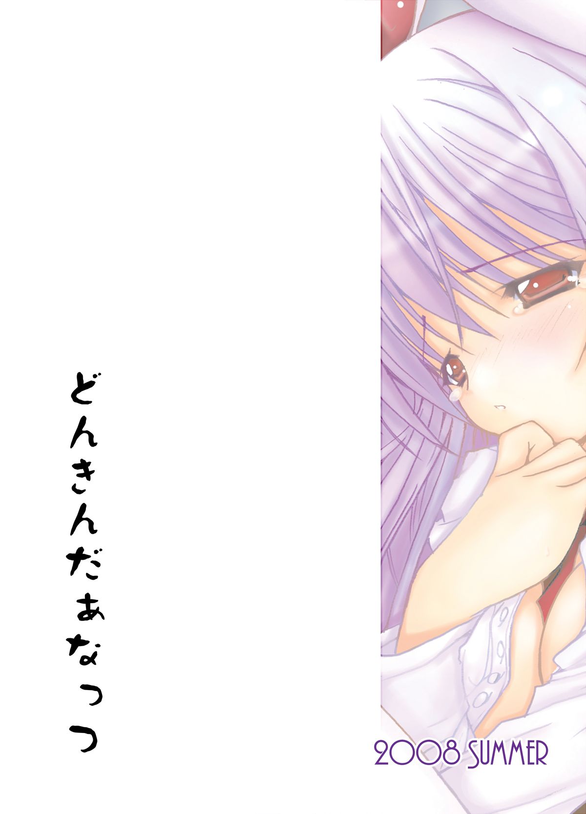 Bukkake Udon - Page 10