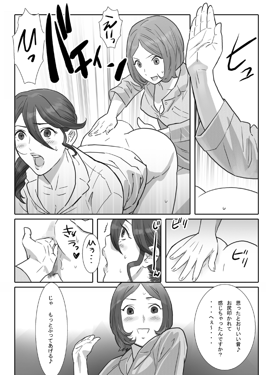 [remora works] LESFES CO-Mature-feat.Isaki VOL.003 - Page 11