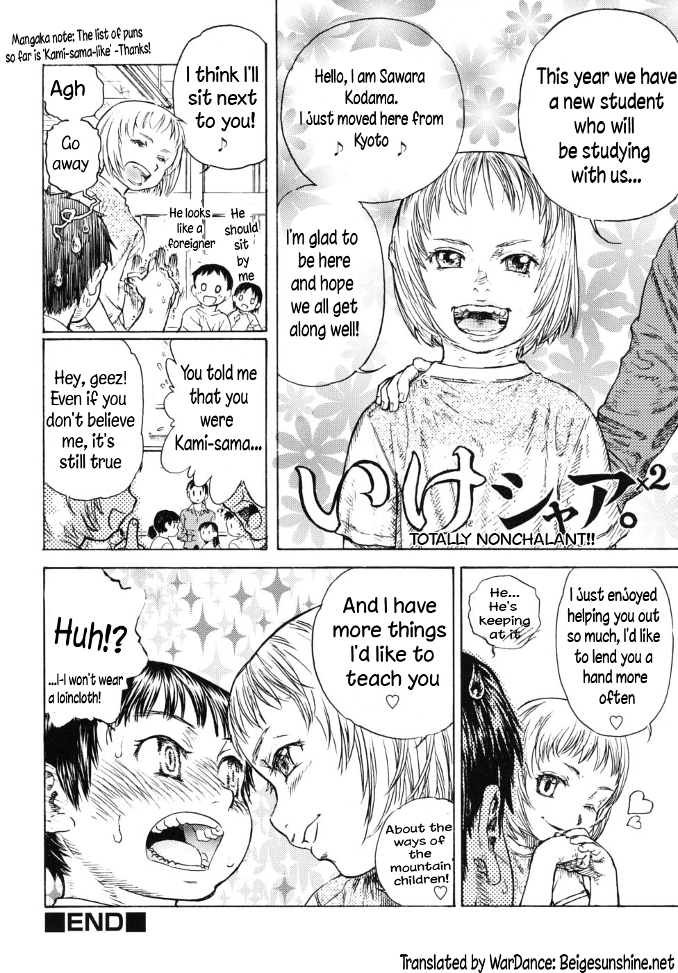 Kami-sama and Summer Vacation - Page 20