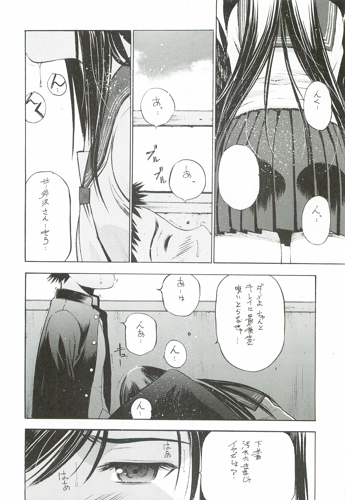 Un Etudiant de la Fille - Page 9