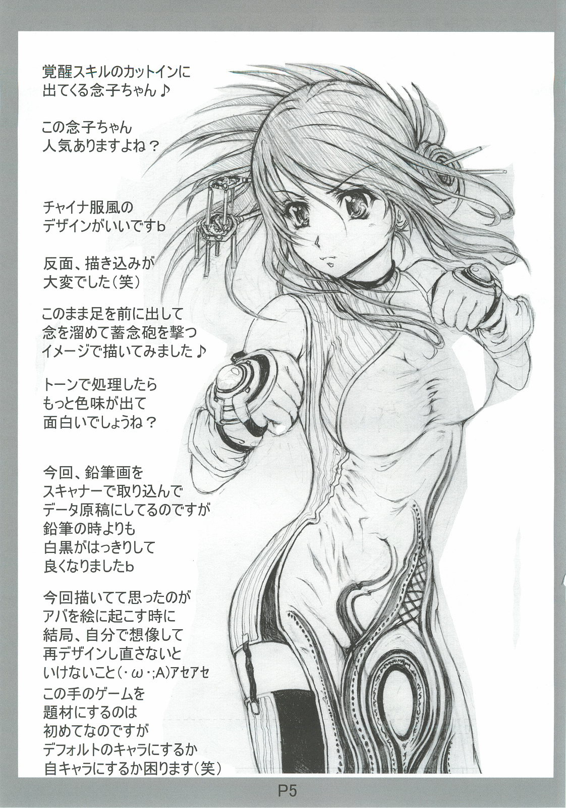 Preview page 6